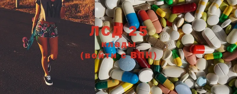 Лсд 25 экстази ecstasy  купить   OMG маркетплейс  Данилов 